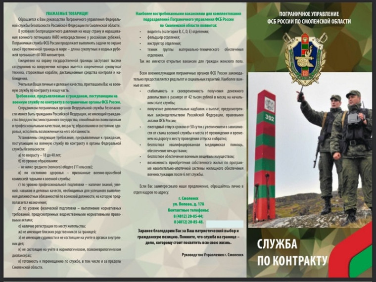 Управления пограничных органов