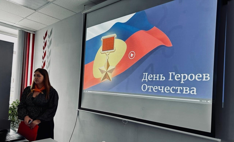 День героев Отечества.