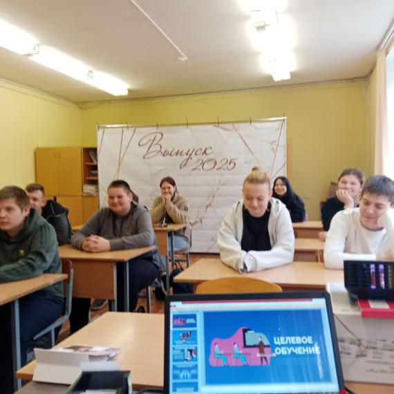 Единый классный час «Целевое обучение» для обучающихся 9-х и 11-х классов.