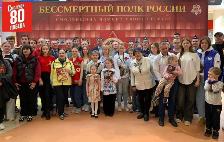 Акция «Бессмертный полка».